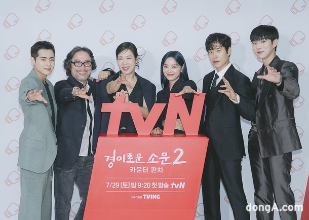 '경의로운 소문2'의 듬직한 카운터들 [DA포토] : 네이트 연예