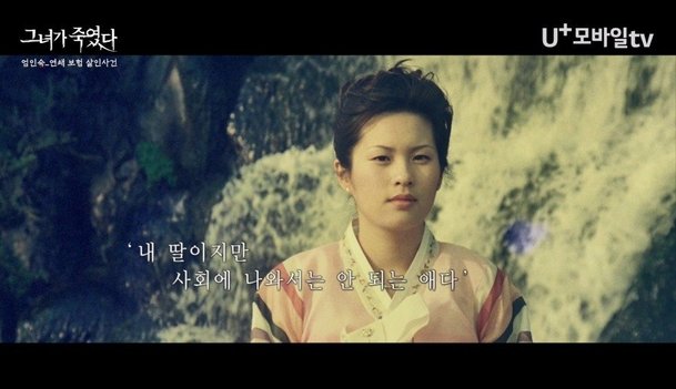 19년 만 얼굴 공개된 '엄여인' 엄인숙…친오빠 최초 증언까지 (그녀가 죽였다) : 네이트 연예