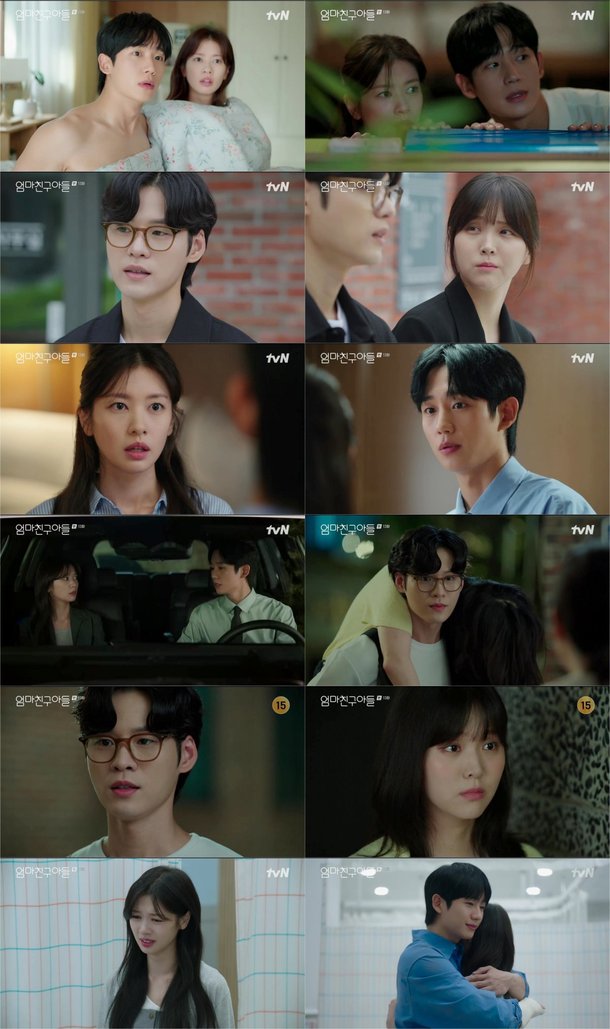 정해인X정소민, '스릴 만점' 아슬하고 설레는 비밀연애 (엄친아) : 네이트 연예