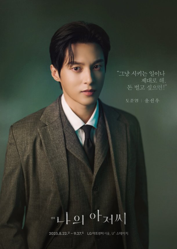 배우 윤선우 프로필과 드라마 출연 모습 27