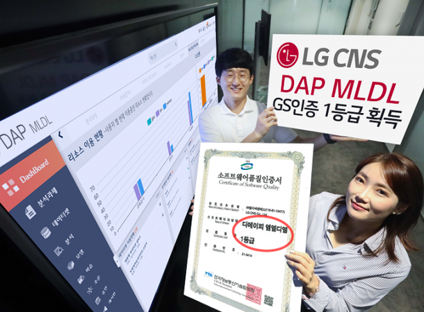 LG CNS의 AI 분석 플랫폼 'DAP MLDL', GS인증 1등급 획득 : 네이트 뉴스