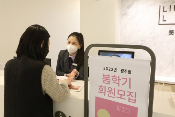 롯데백화점 광주점 봄학기 문화센터 올해는 더욱 