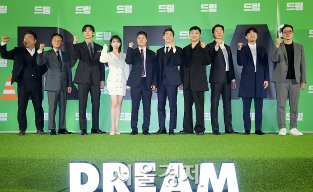 이병헌 사단의 '드림'팀 출정식, 박서준·이지은의 홈리스 월드컵 도전기(종합) [SE★현장] : 네이트 연예