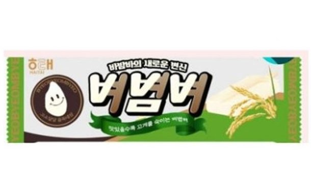 배뱀배, 벼볌벼···'바밤바'의 변신엔 이유가 있다 : 네이트 뉴스