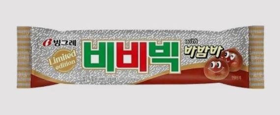 배뱀배, 벼볌벼···'바밤바'의 변신엔 이유가 있다 : 네이트 뉴스