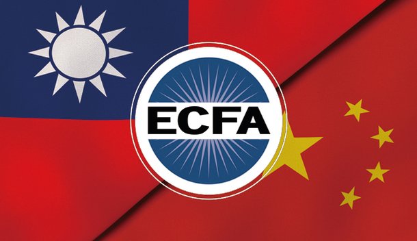 [만파식적] ECFA : 네이트 뉴스