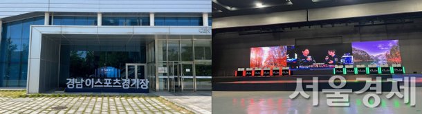 부산·광주·대전 이어···진주에 4번째 e스포츠 상설경기장 : 네이트 뉴스