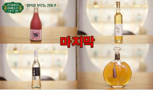 슈퍼주니어 규현이 마신 술은 뭘까? [명욱의 술 인문학] : 네이트 뉴스