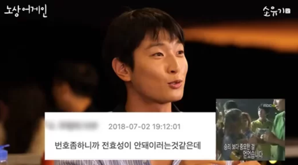 전효성 '연락처' 따다 거절당한 정진운? 