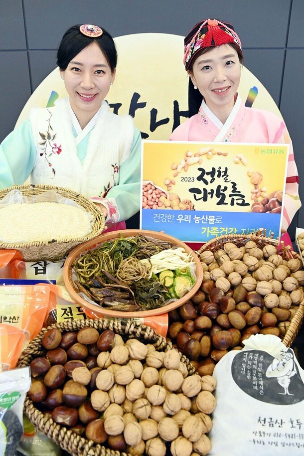 [포토] 정월 대보름! 하나로마트에서 건강 챙기는 부럼드세요! : 네이트 뉴스