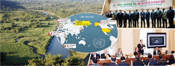 냉전·분단의 상징 DMZ에 '새로운 유엔사무국' 11년째 추진 [유엔5사무국 유치 활동사] : 네이트 뉴스
