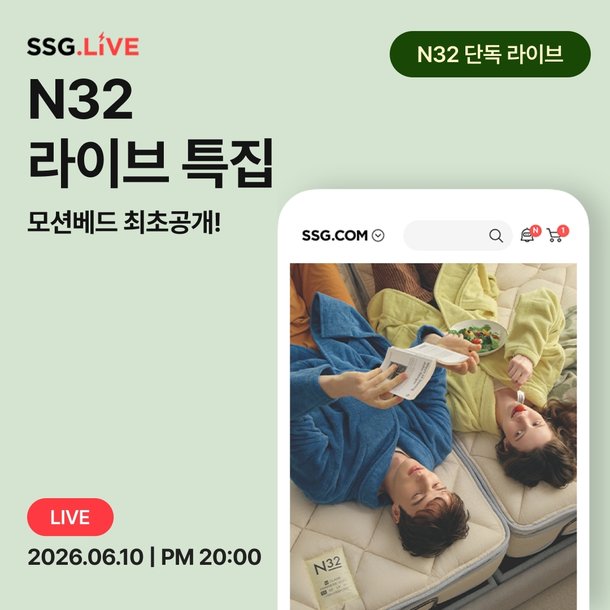 '김선태 침대' N32 모션베드…팝업스토어 이어 '라이브커머스' 데뷔 : 네이트 뉴스
