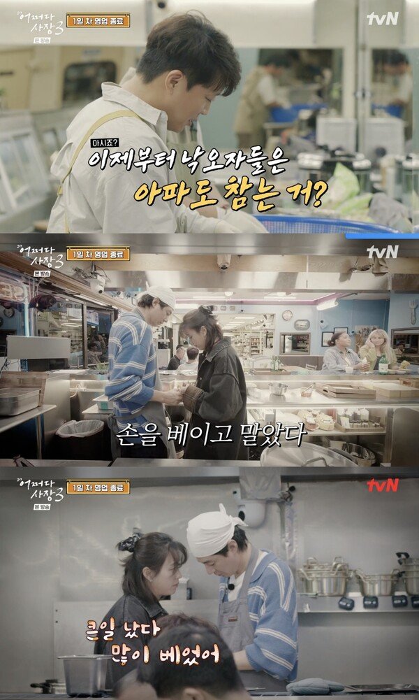 '어쩌다 사장3' 한효주, 직원들 식사 준비하다 손 베이는 부상→병원행 : 네이트 연예