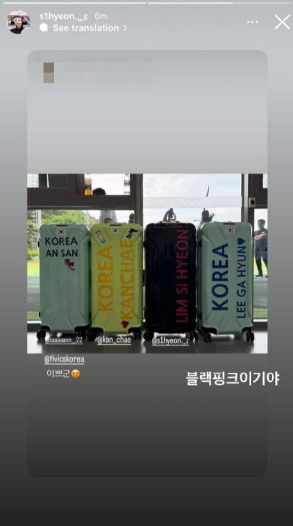 장채환-임시현의 극우 게시물…늘 빛났던 양궁 대표팀, 극우 논란 휩싸이다 : 네이트 스포츠