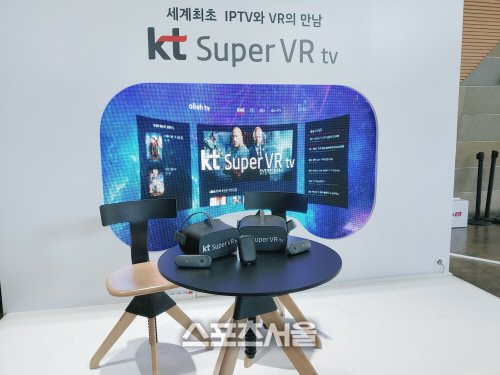 VR 콘텐츠도 UHD 고화질로…KT, '슈퍼 VR tv' 등 개인화 기술 소개 : 네이트 뉴스