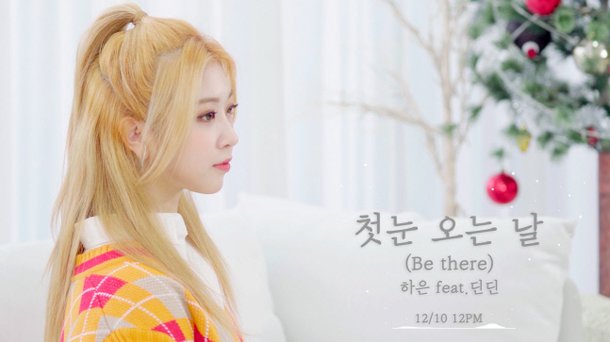 써드아이 하은, 솔로 데뷔 티저 이미지 공개…딘딘 피처링 지원사격 | 네이트 연예