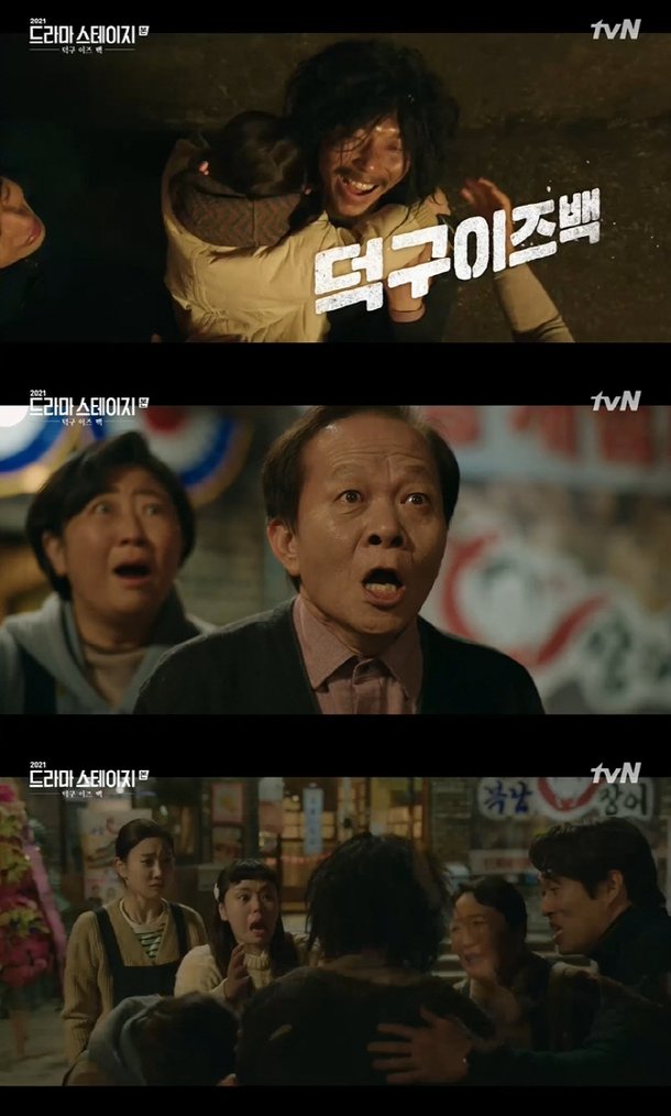 '덕구 이즈 백' 양경원, 실종 5년 만에 생존해 가족 품으로 : 네이트 연예