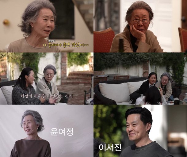 에릭남, 알고보니 윤여정 아들 친구…'뜻밖의 여정'서 공개 : 네이트 뉴스