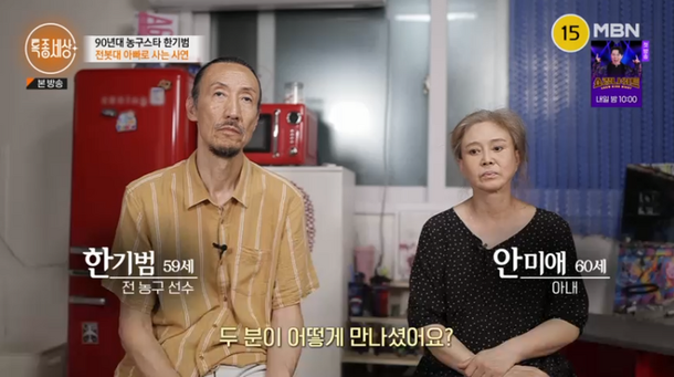 한기범 