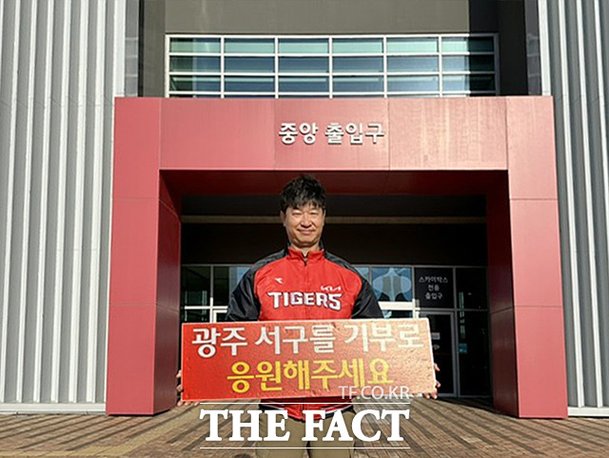 기아 타이거즈 김종국 감독 기아 타이거즈 김종국 감독