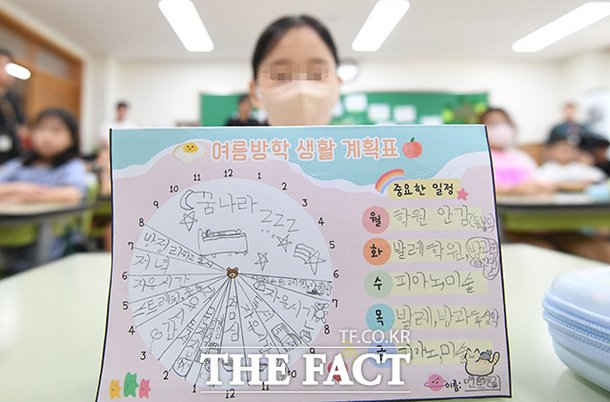 '알찬 여름방학 생활 계획표' [포토] : 네이트 뉴스