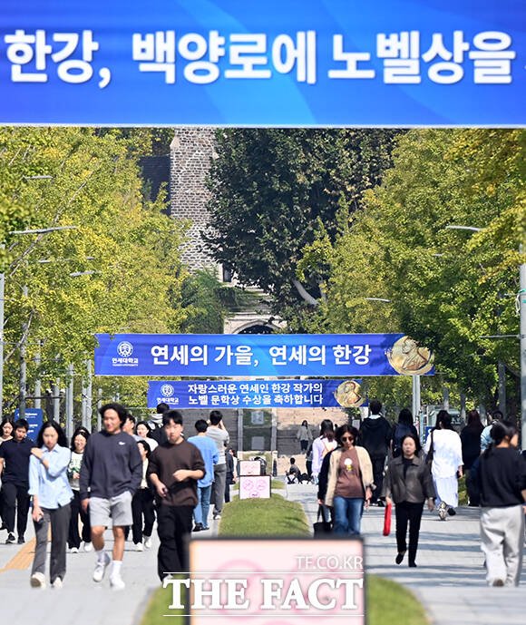 한강 노벨 문학상 수상, 연대 캠퍼스 곳곳엔 축하 현수막 [포토] 네이트 뉴스