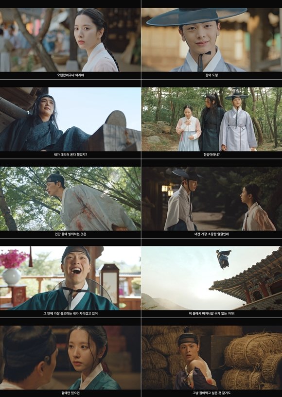 '귀궁' 육성재·김지연, 악귀와 전쟁 시작…