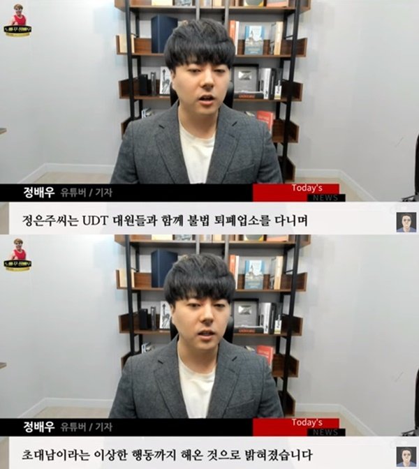 '로건·정은주 심판자' 자처한 정배우, '살인자'로 몰락 [ST이슈] : 네이트 연예