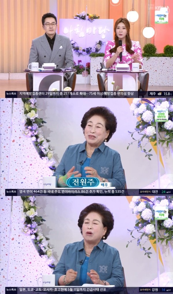 '아침마당' 이정민, 송해 건강 비결 공개 
