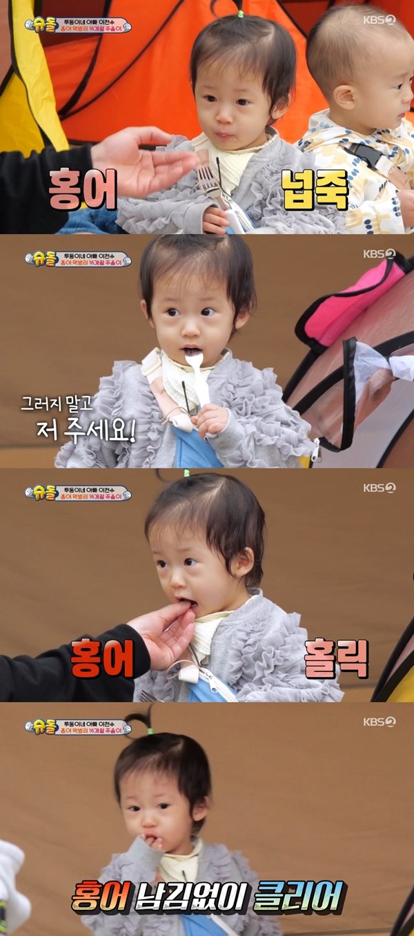 '슈돌' 이천수 딸 주율, 16개월이 펼치는 깜짝 홍어 '먹방' [TV캡처] : 네이트 연예