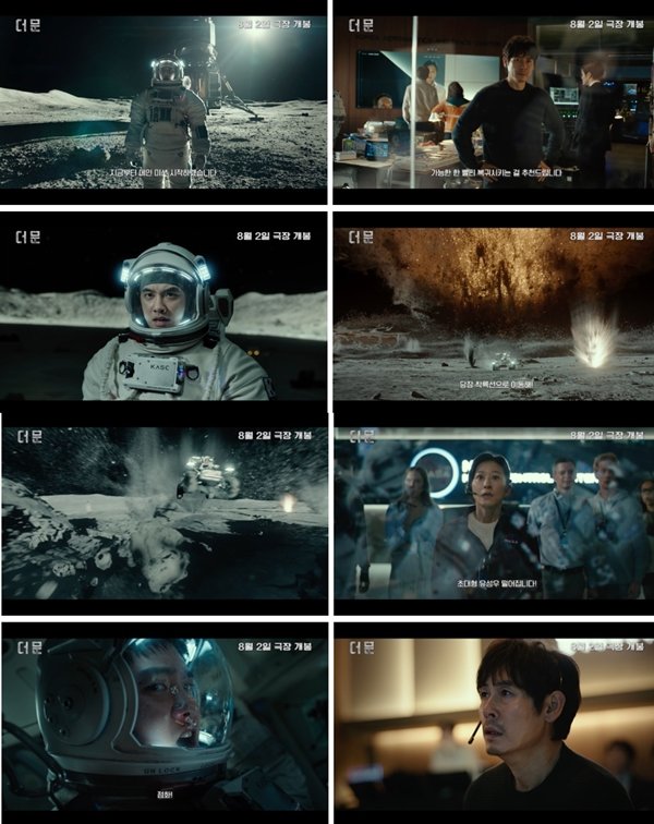 '더 문' 메인 예고편 공개…고립된 도경수·구출에 총력 설경구 : 네이트 연예