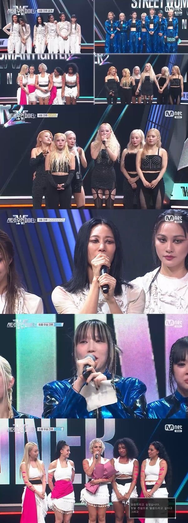 '스우파2' 최종 우승 베베 