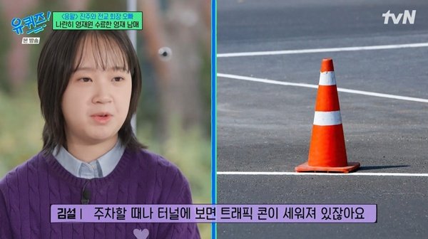 '응팔 진주' 김설, 발명 영재로 폭풍 성장 