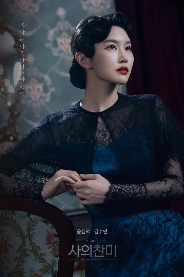 '사의 찬미', 김수연→최연우 캐스팅 변경 