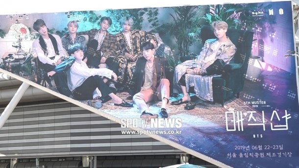 방탄소년단bts 팬미팅 서울은 지금 보라해 영상 네이트 연예 3004