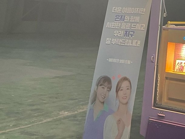정은지, 커피를 술처럼 마시더니…빨대 빨다 '크으 취한다~' : 네이트 연예