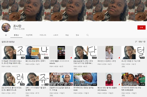 조나단 유튜브 해킹범은 동생 파트리샤였다…