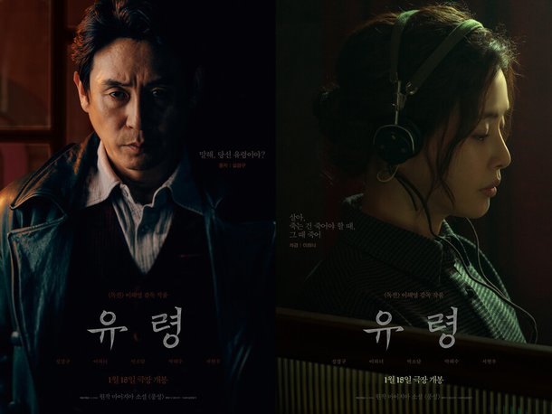 '유령' 설경구, 강렬한 변신 
