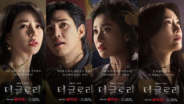 경찰 된 연진이→악귀 된 이사라…'더 글로리' 가해자 친구들 근황[초점S] : 네이트 연예