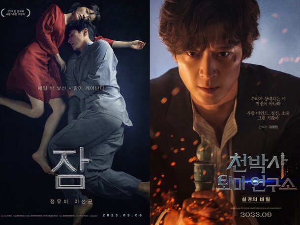 가을에 찾아온 '오컬트' 영화들[초점S] : 네이트 뉴스