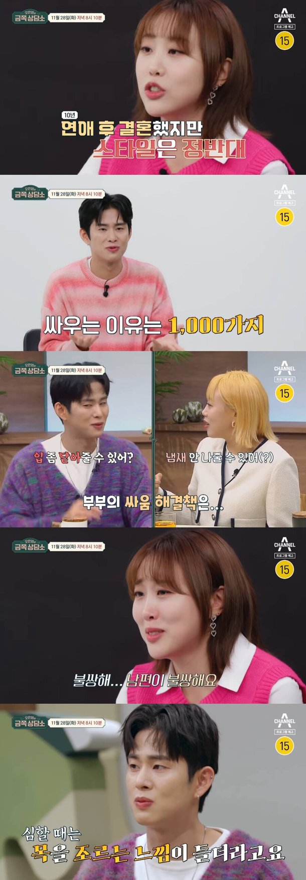 '결혼 6개월차' 손민수♥임라라, 갈등 눈물 고백 '결혼 6개월차' 손민수♥임라라, 갈등 눈물 고백