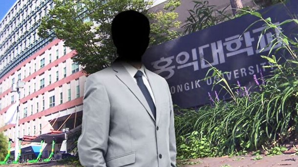 '성희롱 · 갑질 의혹' 홍익대 미대 교수 관련 추가 피해 신고 29건 접수 : 네이트 뉴스 '성희롱 · 갑질 의혹' 홍익대 미대 교수 관련 추가 피해 신고 29건 접수 : 네이트 뉴스