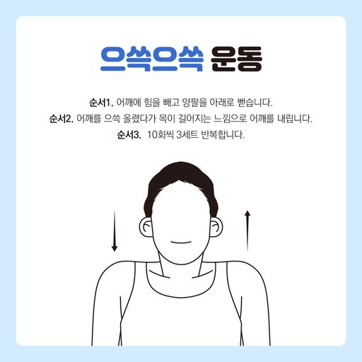 [세계척추의 날] 거북목 예방 스트레칭과 치료법 : 네이트 뉴스