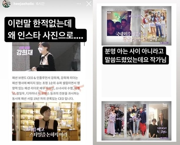 [단독] '리더의 연애' 강희재 