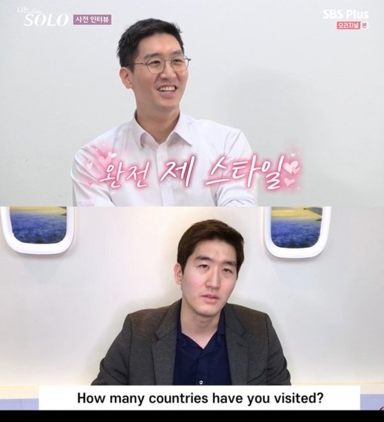 '나는 솔로' 11기 상철, 現 메이저리그 스카우터…5년 전 유튜브 활동 눈길 : 네이트 연예