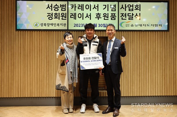서승범레이서기념사업회, 장애인복지관에 따듯한 기부로 선한 영향력 전파 : 네이트 뉴스