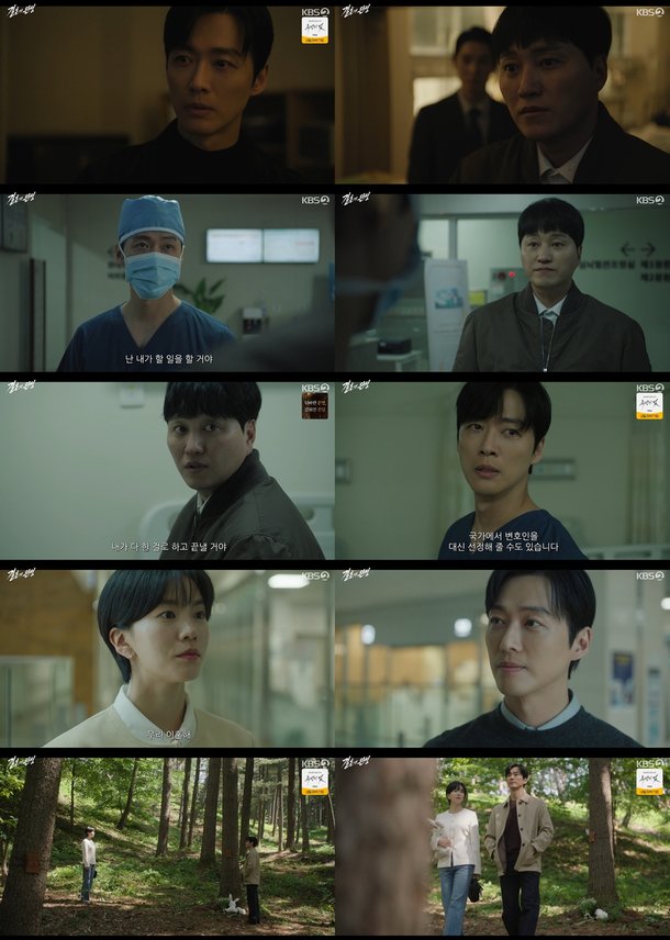 '결혼의 완성' 남궁민·이설, 이혼으로 관계 정리…함께 숲길 걸으며 마무리 : 네이트 연예