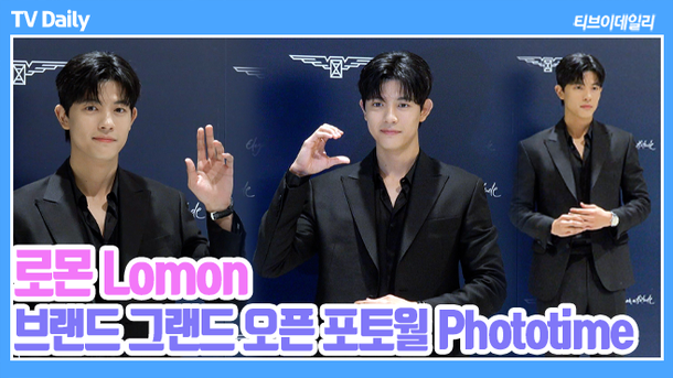[TD영상] 로몬, '완성형 비주얼' 잘생김 그 자체 | 아이돌24시 : 네이트 연예
