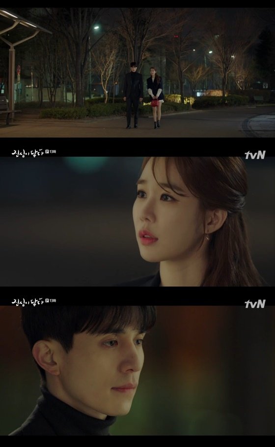 '진심이닿다' 이동욱, 유인나에게 