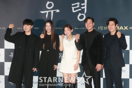 '유령, 화이팅'[★포토] : 네이트 연예
